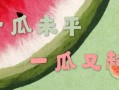 娱乐吃瓜播报内容怎么写,明星幕后故事大揭秘